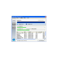 BIGLOBE、容量5GB、月額263円からの会員向け「PCバックアップサービス」 画像
