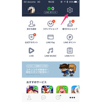 機種変更時もこれで安心！ LINEのトーク履歴を新端末に引き継ぐ方法【iPhone便利テク Vol.2】 画像