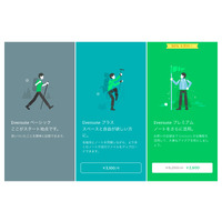 移行期間がついに終了。Evernote「ベーシックプラン」の利用可能台数が2台までに 画像