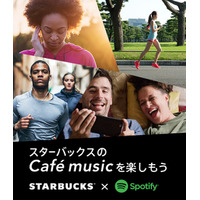 Spotifyがスタバ、コカ・コーラと組んで招待コードをプレゼント中！ 画像