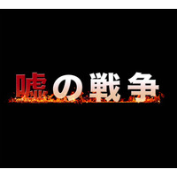 草なぎ剛、復讐ドラマ第2弾「嘘の戦争」で主演！来年1月スタート 画像