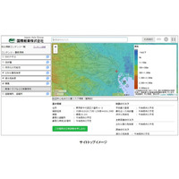 多拠点企業向けの防災情報がトライアルで無償公開 画像