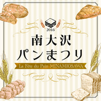 50店舗のパン屋が集結！「第2回 南大沢パンまつり」11月3日開幕 画像