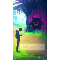 ポケモンGO、バグ修正のVer.0.43.4アップデート情報が公開 画像