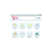 Yahoo！ JAPANがiPhone向けページをオープン 画像