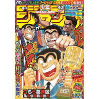 「週刊少年ジャンプ」本誌初の重版！ 画像