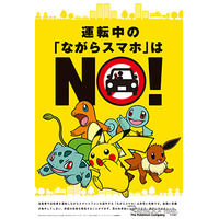 業務中の「ポケモンGO」禁止の徹底へ、国交省が関係団体に通達 画像