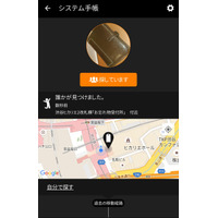 忘れ物が駅に届くと持ち主に自動通知！東急が新サービスを試験導入 画像