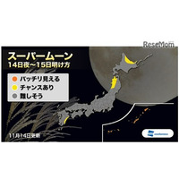 スーパームーンは今夜！気になる天気は？ 画像