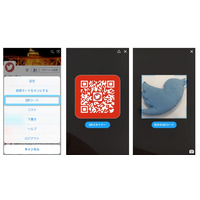 Twitter、公式アプリにQRコードの発行/読み取り機能を追加 画像