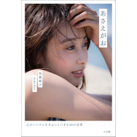 【エンタメ一週間】加藤綾子アナがグラビア／レコ大・FNS歌謡祭など／木村文乃結婚 画像