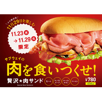 サブウェイ、4種類の肉を1度に味わえる「贅沢★肉サンド」発売 画像