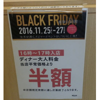 ブラックフライデー、イオンモールに行ってみた！本日最終日 画像