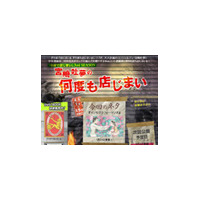 中毒に注意！　宮崎吐夢と河井克夫による“シュールなプロモ” 画像