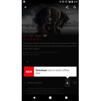 Netflix、ついにコンテンツダウンロードに対応！オフラインでも利用可能に 画像