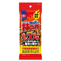 歴代最強の辛さ！「亀田の柿の種 辛さ50倍」期間限定で販売 画像