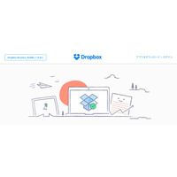 Dropbox、有料会員向けにモバイルアプリでフォルダを丸ごとダウンロードできる新機能 画像