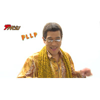 ピコ太郎の新動画「PLLP」が公開に！「週刊ザテレビジョン」とコラボ！ 画像