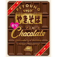 ペヤングにチョコレート味!?　バレンタインデー狙い発売 画像