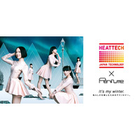 Perfume、ユニクロ「ヒートテック」CMがオンエア開始 画像