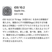 iOS 10.2、マナーモードをオンでスクリーンショットの無音化が可能に！ 画像