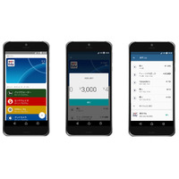 Google、日本国内で「Android Pay」の提供を開始 画像