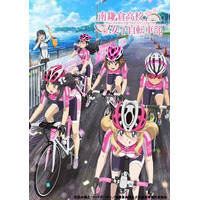 「南鎌倉高校女子自転車部」第2弾キービジュアル＆PV公開 画像