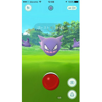 ポケモンGO、バグ修正などが行われるアップデート新情報が公開 画像