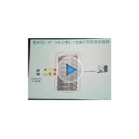 【短期集中講座】動画で理解する次世代ストレージWEBセミナー〜「クラスタストレージ基礎講座」（後編） 画像