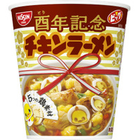 ナルトがかわいい！酉年記念のチキンラーメン限定商品が発売 画像