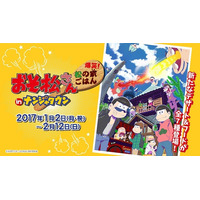 「おそ松さん」6つ子がデザート＆フードに 画像