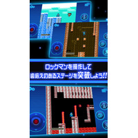 「ロックマン モバイル」がApp Storeに登場！名作ゲーム「ロックマン」がiPhoneでプレイ可能に！ 画像