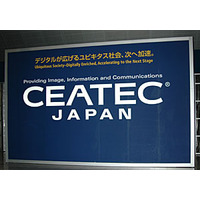 ［CEATEC 2004］情報・通信・映像の総合展示会「CEATEC JAPAN 2004」開幕 画像