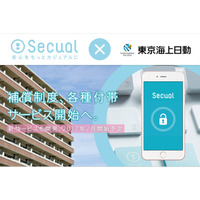 補償や保険にも対応！スマートセキュリティ「Secual」 画像