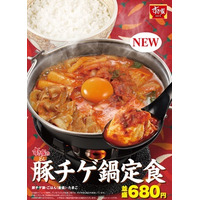 すき家、「トック」入りで辛さの中に甘みがある「豚チゲ鍋定食」を17日発売！ 画像