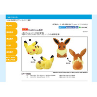 「ポケモン」もちふわクッションに「ピカチュウ（すやすや）」「イーブイ」が登場！3月中旬発売 画像