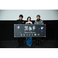 劇場版「黒執事」初日舞台挨拶 小野大輔＆坂本真綾がシリーズへの感慨を吐露 画像