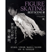 羽生結弦選手ほか注目選手のベストシーンを写真で綴る『FIGURE SKATING BEST SCENE 3』発売 画像