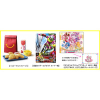 マクドナルドのハッピーセットに「仮面ライダー」と「プリキュア」登場 画像