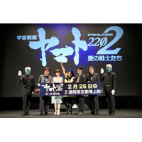 平野ノラ、バブル森雪を披露……「宇宙戦艦ヤマト2202」完成上映会 画像