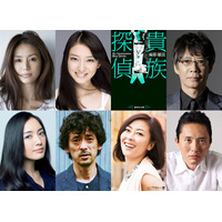 探偵なのに謎を解かない？今春の月9新ドラマは相葉雅紀主演の「貴族探偵」に決定 画像