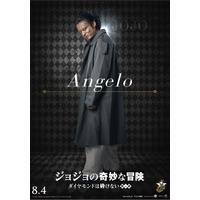 実写版ジョジョ、山田孝之演じるアンジェロのビジュアルが解禁！ 画像