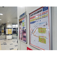 京急線全駅で災害時の緊急避難場所の案内図が4か国語対応に 画像