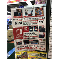 「ニンテンドースイッチ」実店舗の状況は？新宿＆秋葉原へ行ってみた 画像