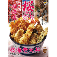 天丼てんやが期間限定メニュー「桜海老天丼」「ベーコン・チキン天丼」発売！ 画像