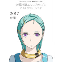 劇場版『交響詩篇エウレカセブン』全3部構成で2017年公開決定！　ファースト・サマー・オブ・ラブがついに描かれる 画像