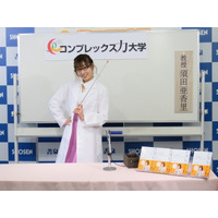 SKE須田亜香里、出版記念イベントで黒縁メガネに白衣姿を披露 画像