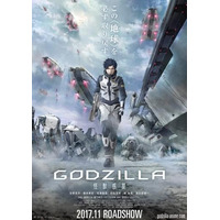 映画「GODZILLA」プロジェクトPVを2週間限定公開！ 画像