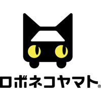 「ロボネコヤマト」プロジェクトで新たな物流サービスを！……DeNAとヤマト運輸 画像