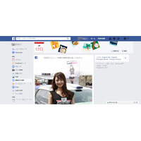 【Facebookを使い倒そう Vol.3】1年前の思い出でをシェアして盛り上がる 画像